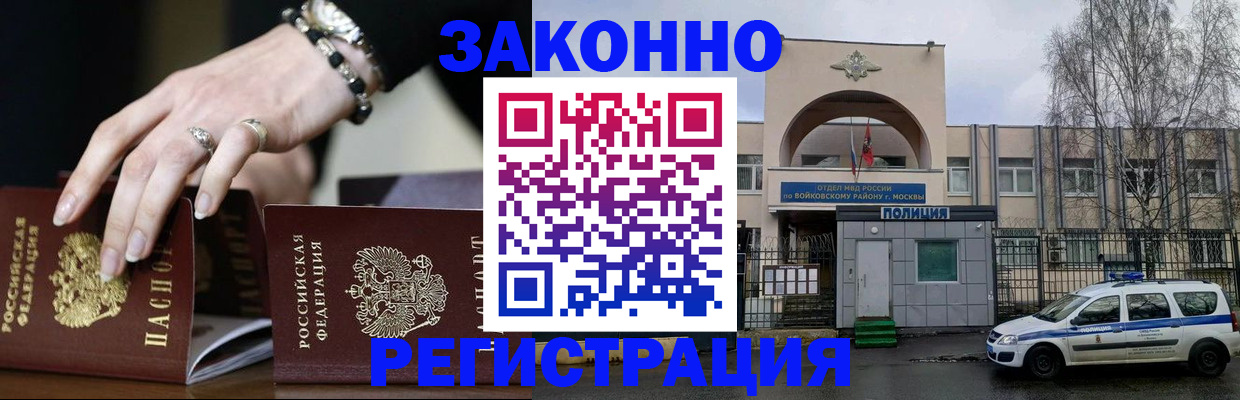 временная регистрация поиск в Еманжелинске