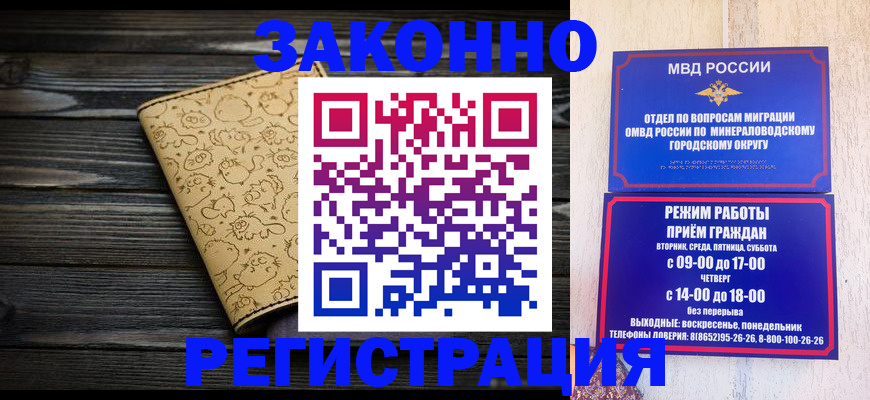 временная прописка в Еманжелинске