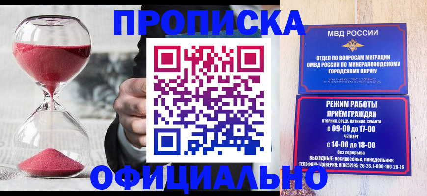 временная регистрация для школы в Еманжелинске