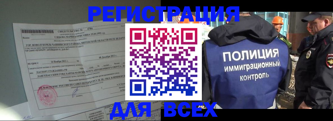 временная регистрация купить в Еманжелинске